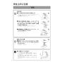 リンナイ RBH-C3301WK2P 取扱説明書 商品図面 施工説明書 器具仕様書 浴室暖房乾燥機 天井埋込形 開口コンパクトタイプ 取扱説明書8