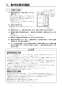 リンナイ RBH-C4101K1P(A) 取扱説明書 商品図面 施工説明書 器具仕様書 温水式浴室暖房乾燥機 天井埋込型 スタンダードタイプ 施工説明書10