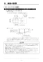 リンナイ RBH-C4101K1P(A) 取扱説明書 商品図面 施工説明書 器具仕様書 温水式浴室暖房乾燥機 天井埋込型 スタンダードタイプ 施工説明書13