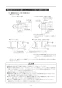 リンナイ RBH-C4101K1P(A) 取扱説明書 商品図面 施工説明書 器具仕様書 温水式浴室暖房乾燥機 天井埋込型 スタンダードタイプ 施工説明書15