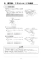 リンナイ RBH-C4101K1P(A) 取扱説明書 商品図面 施工説明書 器具仕様書 温水式浴室暖房乾燥機 天井埋込型 スタンダードタイプ 施工説明書25