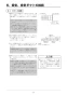 リンナイ RBH-C4101K1P(A) 取扱説明書 商品図面 施工説明書 器具仕様書 温水式浴室暖房乾燥機 天井埋込型 スタンダードタイプ 施工説明書27