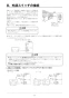 リンナイ RBH-C4101K1P(A) 取扱説明書 商品図面 施工説明書 器具仕様書 温水式浴室暖房乾燥機 天井埋込型 スタンダードタイプ 施工説明書31