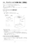 リンナイ RBH-C4101K1P(A) 取扱説明書 商品図面 施工説明書 器具仕様書 温水式浴室暖房乾燥機 天井埋込型 スタンダードタイプ 施工説明書41