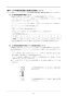 リンナイ RBH-C4101K1P(A) 取扱説明書 商品図面 施工説明書 器具仕様書 温水式浴室暖房乾燥機 天井埋込型 スタンダードタイプ 施工説明書44