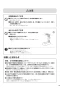 リンナイ RBH-C4101K1P(A) 取扱説明書 商品図面 施工説明書 器具仕様書 温水式浴室暖房乾燥機 天井埋込型 スタンダードタイプ 取扱説明書11