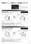 リンナイ RBH-C4101K1P(A) 取扱説明書 商品図面 施工説明書 器具仕様書 温水式浴室暖房乾燥機 天井埋込型 スタンダードタイプ 取扱説明書17