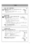 リンナイ RBH-C4101K1P(A) 取扱説明書 商品図面 施工説明書 器具仕様書 温水式浴室暖房乾燥機 天井埋込型 スタンダードタイプ 取扱説明書7