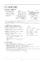 リンナイ RBH-C4101K2P(A) 取扱説明書 商品図面 施工説明書 器具仕様書 温水式浴室暖房乾燥機 天井埋込型 スタンダードタイプ 施工説明書17