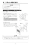 リンナイ RBH-C4101K2P(A) 取扱説明書 商品図面 施工説明書 器具仕様書 温水式浴室暖房乾燥機 天井埋込型 スタンダードタイプ 施工説明書34