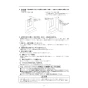 リンナイ RBH-W415KP 取扱説明書 商品図面 施工説明書 浴室暖房乾燥機 壁掛型 施工説明書10