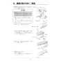 リンナイ RBH-W415KP 取扱説明書 商品図面 施工説明書 浴室暖房乾燥機 壁掛型 施工説明書16