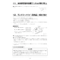 リンナイ RBH-W415KP 取扱説明書 商品図面 施工説明書 浴室暖房乾燥機 壁掛型 施工説明書29