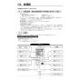 リンナイ RBH-W415KP 取扱説明書 商品図面 施工説明書 浴室暖房乾燥機 壁掛型 施工説明書30