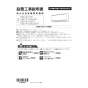 リンナイ RBH-W415K 取扱説明書 商品図面 施工説明書 浴室暖房乾燥機 壁掛型 施工説明書1