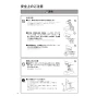 リンナイ RBH-W415K 取扱説明書 商品図面 施工説明書 浴室暖房乾燥機 壁掛型 取扱説明書6