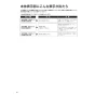リンナイ RBH-W415T 取扱説明書 商品図面 施工説明書 温水式浴室暖房乾燥機 壁掛型 取扱説明書32
