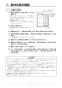 リンナイ RBHM-C4101K1P(A) 取扱説明書 商品図面 施工説明書 器具仕様書 温水式浴室暖房乾燥機 天井埋込型 カビガードミスト搭載タイプ 施工説明書10