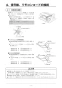 リンナイ RBHM-C4101K1P(A) 取扱説明書 商品図面 施工説明書 器具仕様書 温水式浴室暖房乾燥機 天井埋込型 カビガードミスト搭載タイプ 施工説明書18