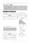 リンナイ RBHM-C4101K1P(A) 取扱説明書 商品図面 施工説明書 器具仕様書 温水式浴室暖房乾燥機 天井埋込型 カビガードミスト搭載タイプ 施工説明書28