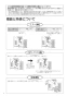 リンナイ RBHM-C4101K1P(A) 取扱説明書 商品図面 施工説明書 器具仕様書 温水式浴室暖房乾燥機 天井埋込型 カビガードミスト搭載タイプ 取扱説明書2