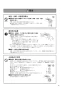 リンナイ RBHM-C4101K1P(A) 取扱説明書 商品図面 施工説明書 器具仕様書 温水式浴室暖房乾燥機 天井埋込型 カビガードミスト搭載タイプ 取扱説明書7