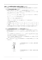 リンナイ RBHM-C4101K3P(A) 取扱説明書 商品図面 施工説明書 器具仕様書 温水式浴室暖房乾燥機 天井埋込型 カビガードミスト搭載タイプ 施工説明書49