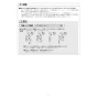 リンナイ RDT-31S(A) 13A 取扱説明書 商品図面 施工説明書 器具仕様書 ガス衣類乾燥機(乾太くん) 施工説明書15