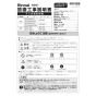 リンナイ RDT-31S(A) 13A 取扱説明書 商品図面 施工説明書 器具仕様書 ガス衣類乾燥機(乾太くん) 施工説明書1