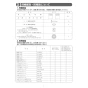 リンナイ RDT-31S(A) 13A 取扱説明書 商品図面 施工説明書 器具仕様書 ガス衣類乾燥機(乾太くん) 施工説明書5