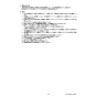 リンナイ RDT-31S(A) 13A 取扱説明書 商品図面 施工説明書 器具仕様書 ガス衣類乾燥機(乾太くん) 器具仕様書2