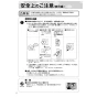 リンナイ RDT-31S(A) 13A 取扱説明書 商品図面 施工説明書 器具仕様書 ガス衣類乾燥機(乾太くん) 取扱説明書12