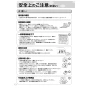 リンナイ RDT-31S(A) 13A 取扱説明書 商品図面 施工説明書 器具仕様書 ガス衣類乾燥機(乾太くん) 取扱説明書14