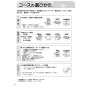リンナイ RDT-31S(A) 13A 取扱説明書 商品図面 施工説明書 器具仕様書 ガス衣類乾燥機(乾太くん) 取扱説明書22