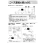 リンナイ RDT-31S(A) 13A 取扱説明書 商品図面 施工説明書 器具仕様書 ガス衣類乾燥機(乾太くん) 取扱説明書24