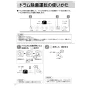 リンナイ RDT-31S(A) 13A 取扱説明書 商品図面 施工説明書 器具仕様書 ガス衣類乾燥機(乾太くん) 取扱説明書28