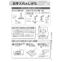 リンナイ RDT-31S(A) 13A 取扱説明書 商品図面 施工説明書 器具仕様書 ガス衣類乾燥機(乾太くん) 取扱説明書33