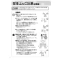 リンナイ RDT-31S(A) 13A 取扱説明書 商品図面 施工説明書 器具仕様書 ガス衣類乾燥機(乾太くん) 取扱説明書8