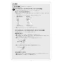 リンナイ RDT-31SU(A) 13A 取扱説明書 商品図面 施工説明書 器具仕様書 ガス衣類乾燥機(乾太くん) 施工説明書16