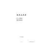 リンナイ RDT-54S(A)-SV 13A 取扱説明書 商品図面 施工説明書 器具仕様書 ガス衣類乾燥機(乾太くん) 器具仕様書1