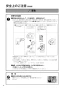 リンナイ RDT-63TU 13A 取扱説明書 商品図面 施工説明書 ガス衣類乾燥機(乾太くん) 取扱説明書12