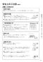 リンナイ RDT-63TU 13A 取扱説明書 商品図面 施工説明書 ガス衣類乾燥機(乾太くん) 取扱説明書15