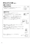 リンナイ RDT-63TU 13A 取扱説明書 商品図面 施工説明書 ガス衣類乾燥機(乾太くん) 取扱説明書16