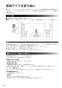 リンナイ RDT-63TU 13A 取扱説明書 商品図面 施工説明書 ガス衣類乾燥機(乾太くん) 取扱説明書44