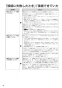 リンナイ RDT-63TU 13A 取扱説明書 商品図面 施工説明書 ガス衣類乾燥機(乾太くん) 取扱説明書48