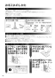 リンナイ RDT-63TU 13A 取扱説明書 商品図面 施工説明書 ガス衣類乾燥機(乾太くん) 取扱説明書54