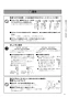 リンナイ RDT-63TU 13A 取扱説明書 商品図面 施工説明書 ガス衣類乾燥機(乾太くん) 取扱説明書7