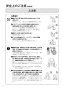 リンナイ RDT-63TU 13A 取扱説明書 商品図面 施工説明書 ガス衣類乾燥機(乾太くん) 取扱説明書8