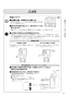 リンナイ RDT-63TU 13A 取扱説明書 商品図面 施工説明書 ガス衣類乾燥機(乾太くん) 取扱説明書9