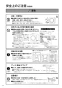 RDT-63T 取扱説明書 商品図面 施工説明書 ガス衣類乾燥機(乾太くん) 取扱説明書6